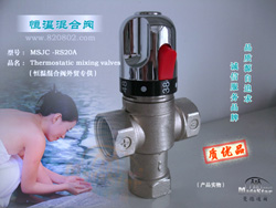 曼德束6分恒温淋浴阀